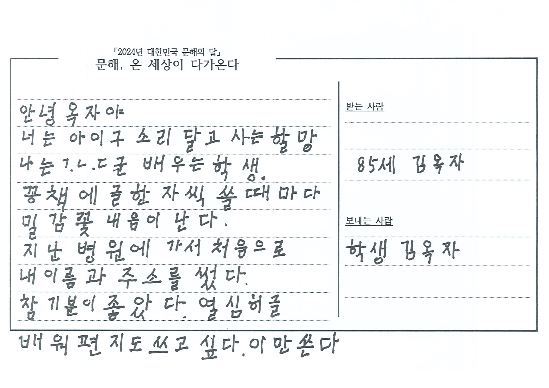 안녕 옥자야(김옥자) #1